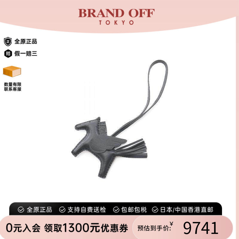 中古Hermes爱马仕包挂件