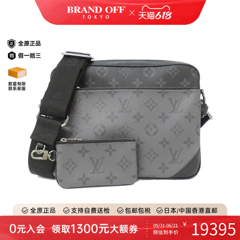 中古LV路易威登女包A级95新Trio Messenger老花斜挎包BRANDOFF
