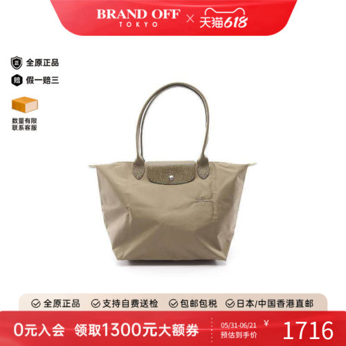中古Longchamp珑骧单肩包