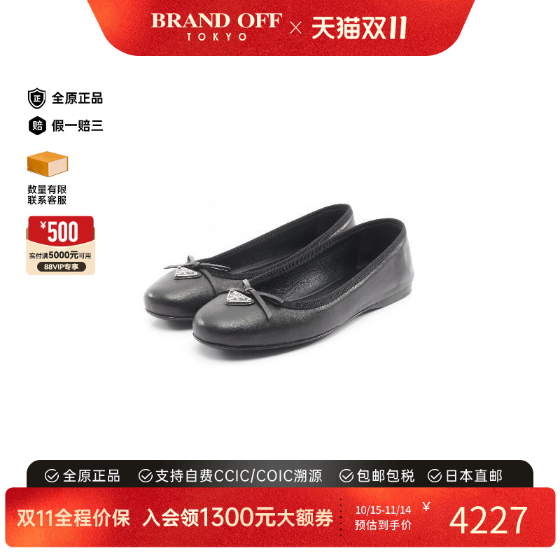 中古Prada普拉达鞋レディース