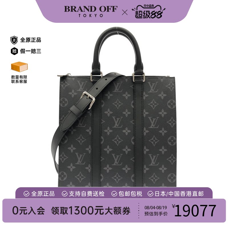 中古LV路易威登男包老花斜挎包