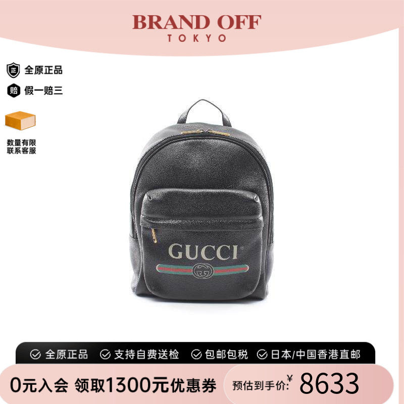 中古Gucci古驰双肩包レディース