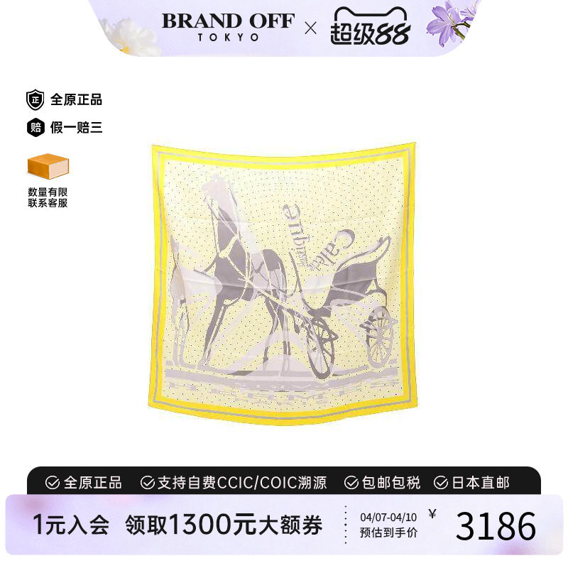 中古Hermes爱马仕女A级95新carres 90丝绸围巾/丝巾黄色