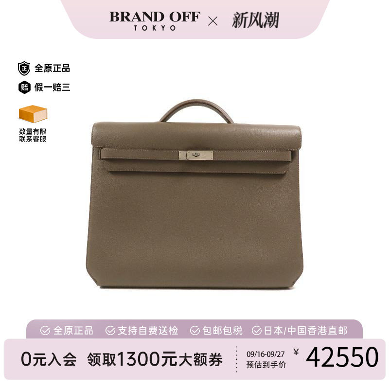 中古Hermes爱马仕手拿包