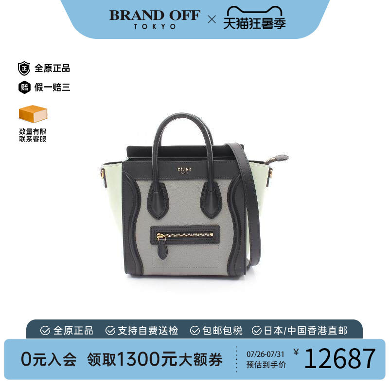 中古Celine赛琳斜挎包レディース