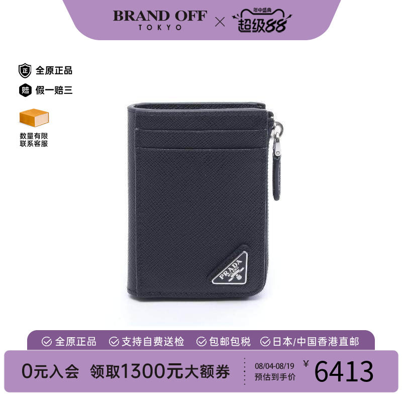 中古Prada普拉达零钱包