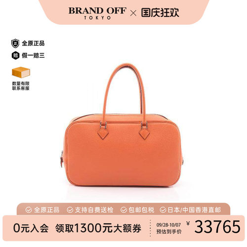中古Hermes爱马仕手提包