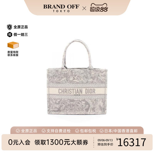 中古-日本进口Dior迪奥托特包