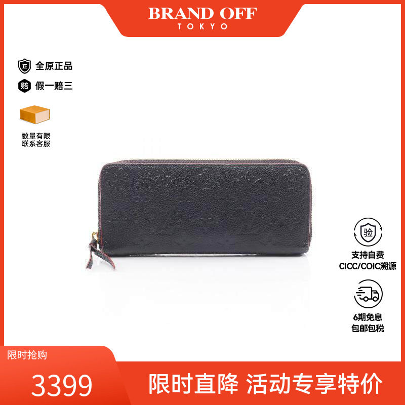 中古LV路易威登女B级9新Portefeuille Clemence牛皮长钱包蓝色