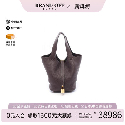 中古Hermes爱马仕手提包