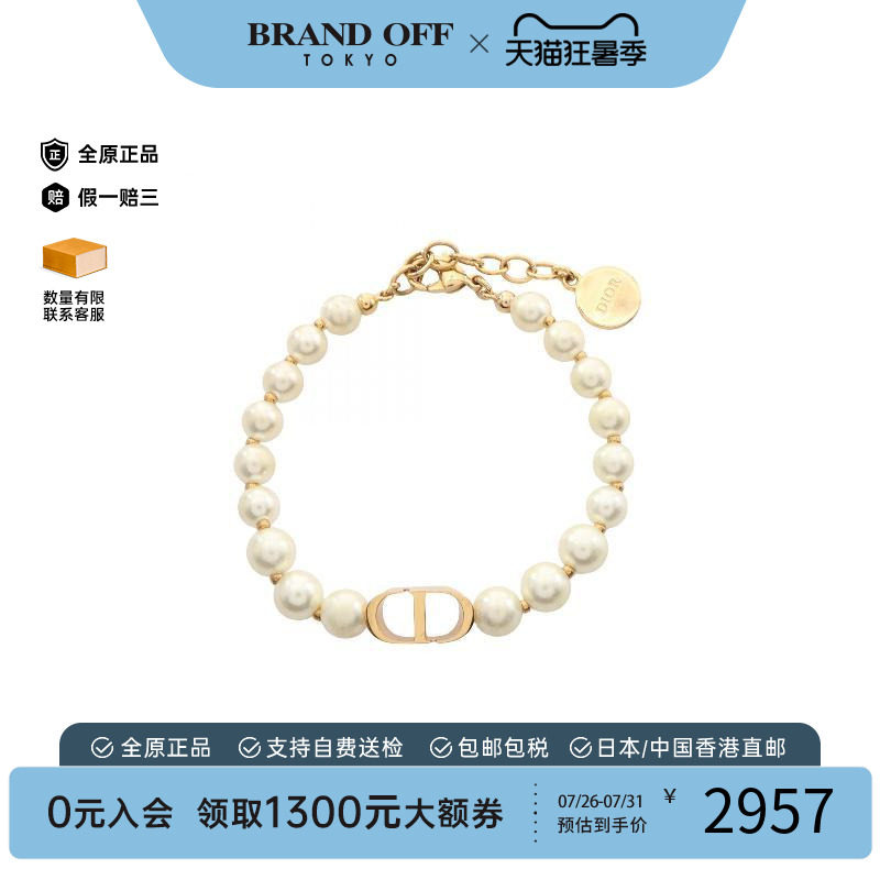 中古Dior迪奥手链レディース