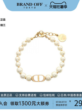 中古Dior迪奥手链レディース