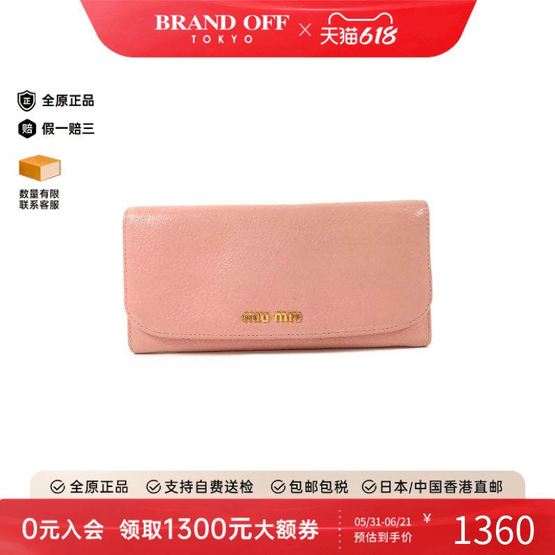 中古Miu Miu缪缪女B级9新bi-fold双折牛皮长钱包粉色
