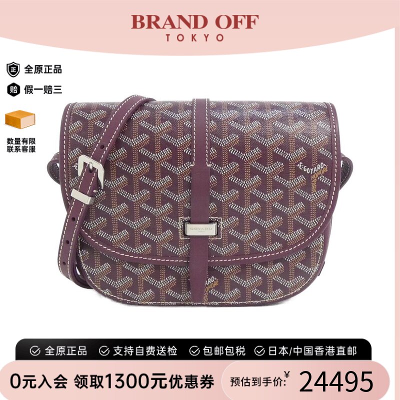 中古Goyard高雅德斜挎包女包
