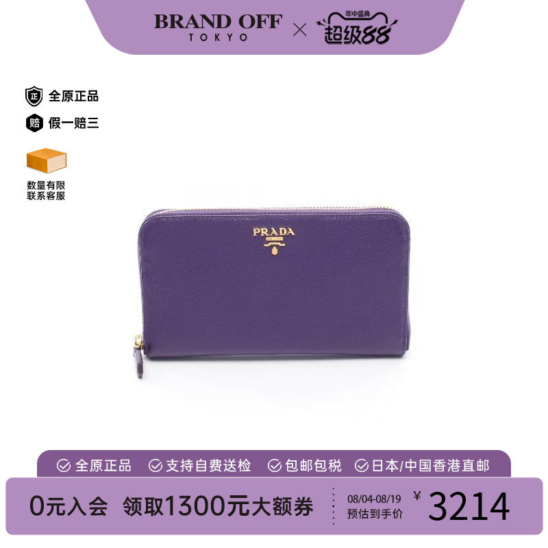 中古Prada普拉达长钱包