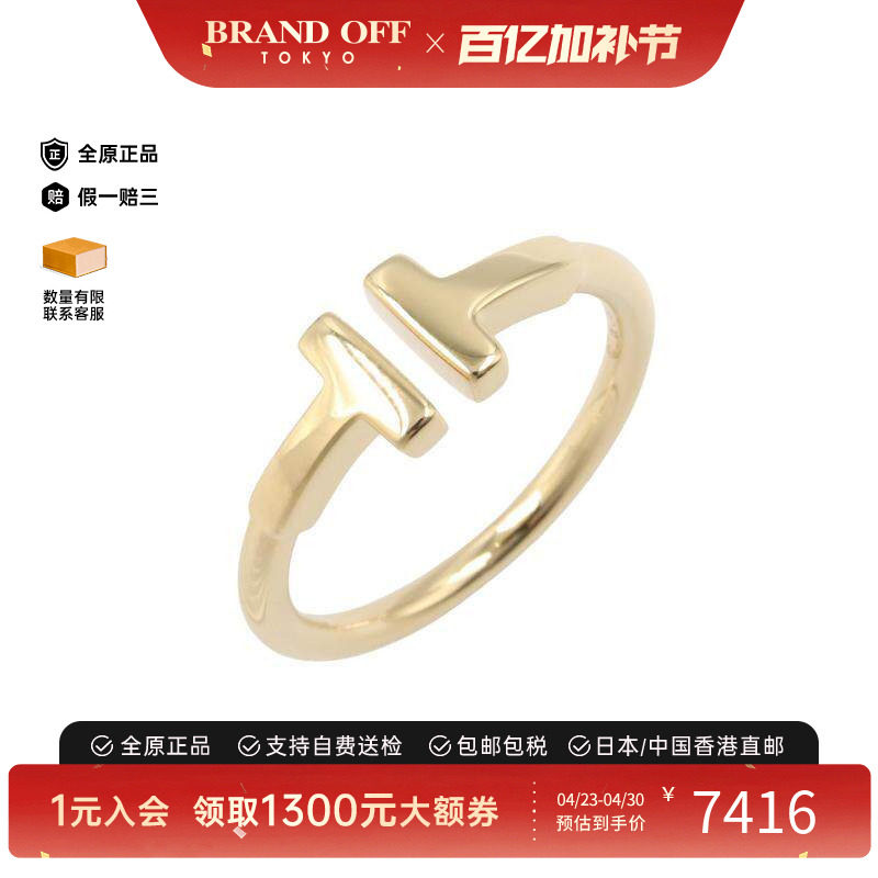 中古Tiffany&Co蒂芙尼女A级95新ring戒指18K黄金（Au750）戒指