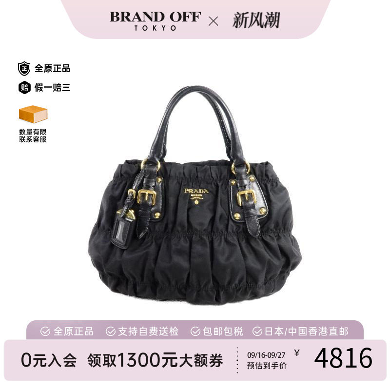 中古Prada普拉达手提包