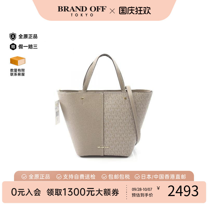 中古MichaelKors迈克高仕斜挎包