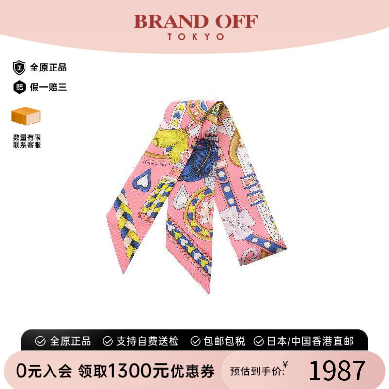 中古Hermes爱马仕围巾/丝巾