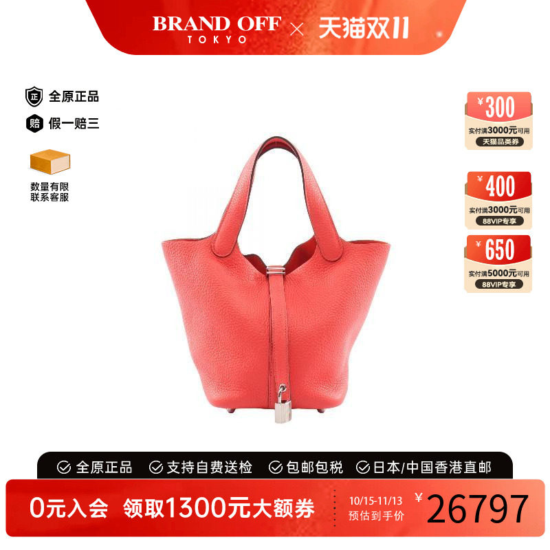 中古Hermes爱马仕手提包