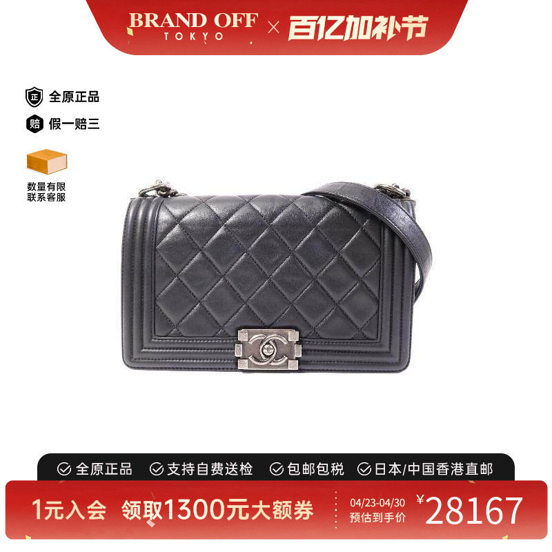中古Chanel香奈儿男包A级95新Boy 25牛皮斜挎包黑色正品BRANDOFF