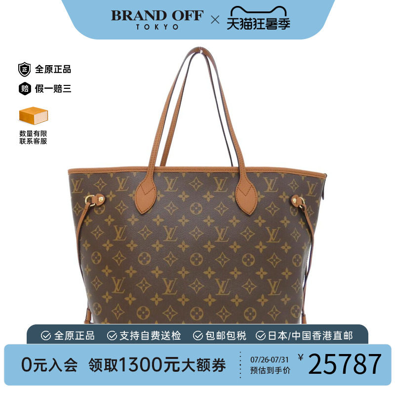 中古二奢LV路易威登男包A级95新Neverfull托特包老花托特包正品