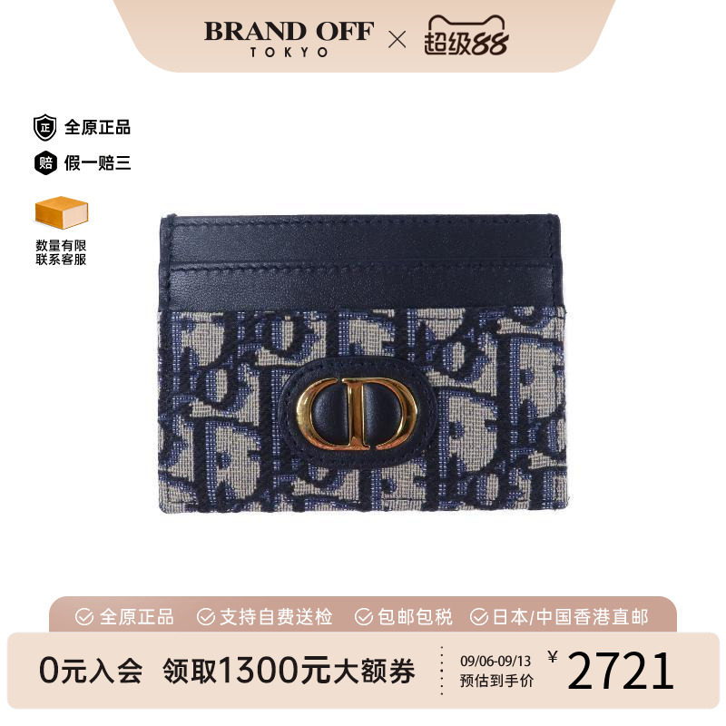 中古-日本进口Dior迪奥卡包