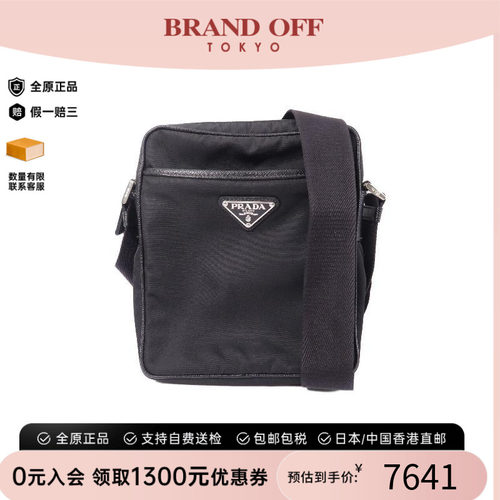 中古Prada普拉达斜挎包
