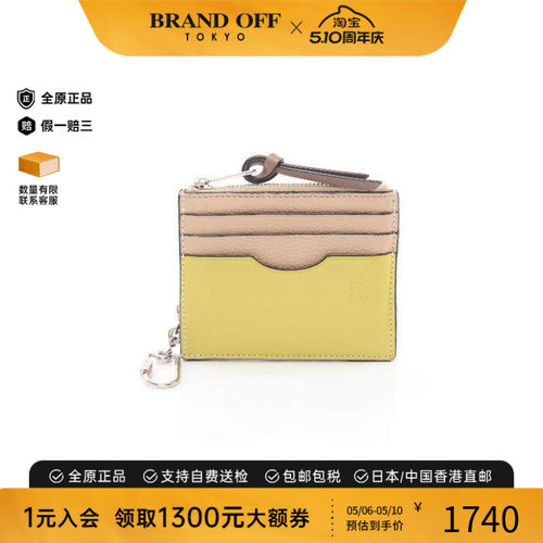 中古Loewe罗意威零钱包