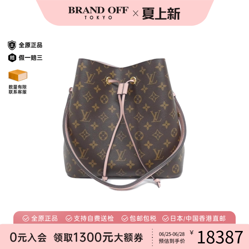 中古LV路易威登单肩包
