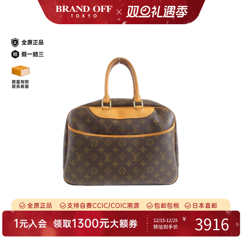 中古LV路易威登女包A级95新 Bowling Vanity老花手提包BRANDOFF