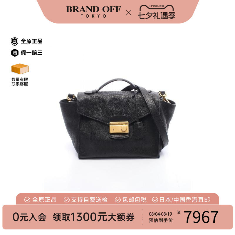 中古Prada普拉达斜挎包