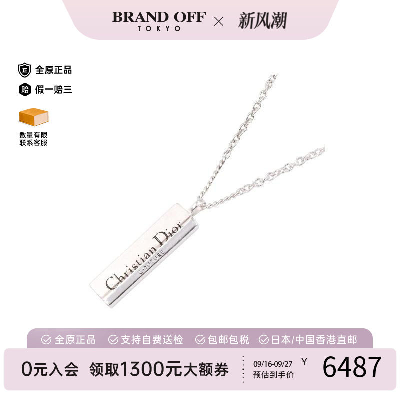 中古Dior迪奥项链レディース