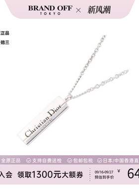 中古Dior迪奥项链レディース