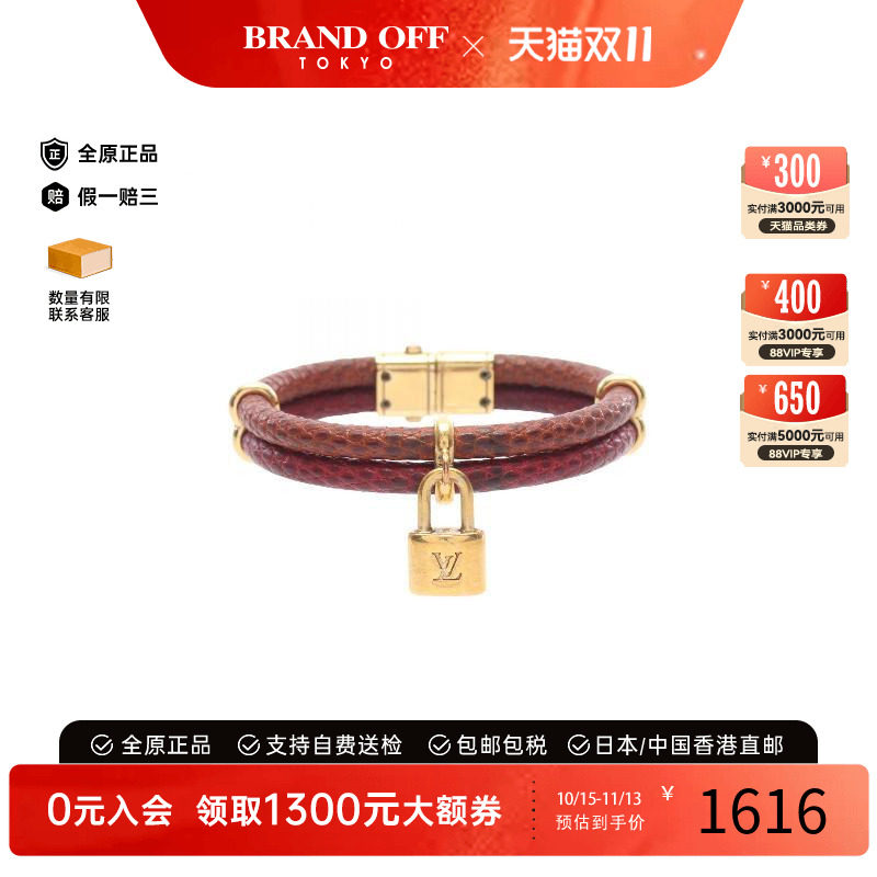 中古LV路易威登手链レディース