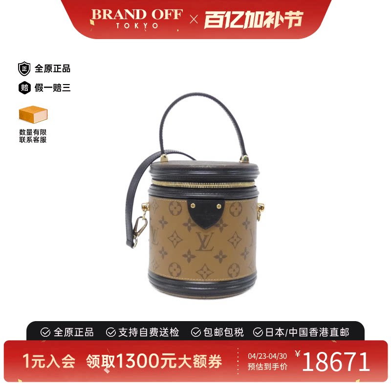 中古LV路易威登女包A级95新 Reverse Cannes老花斜挎包BRANDOFF