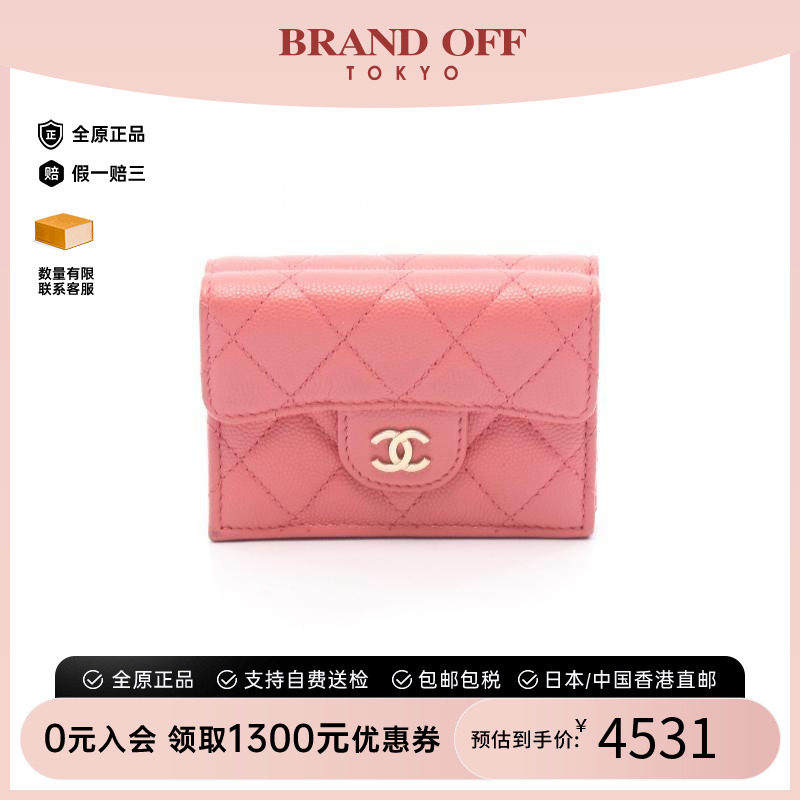 中古Chanel香奈儿短钱包