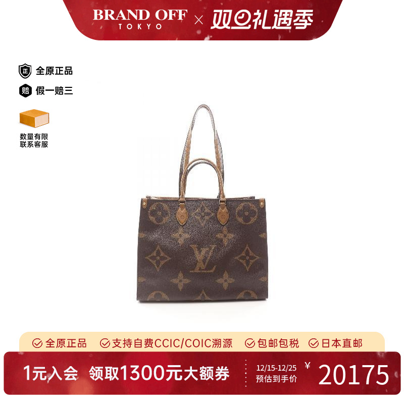 中古LV路易威登托特包