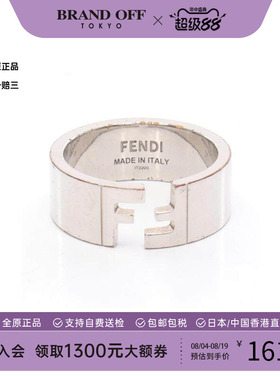 中古Fendi芬迪戒指レディース