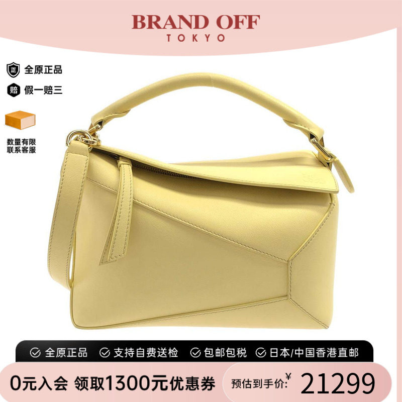 中古LOEWE罗意威手提斜挎包