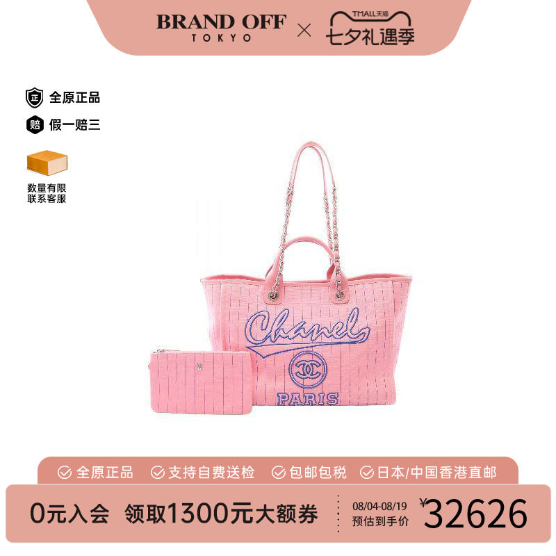 中古Chanel香奈儿托特包