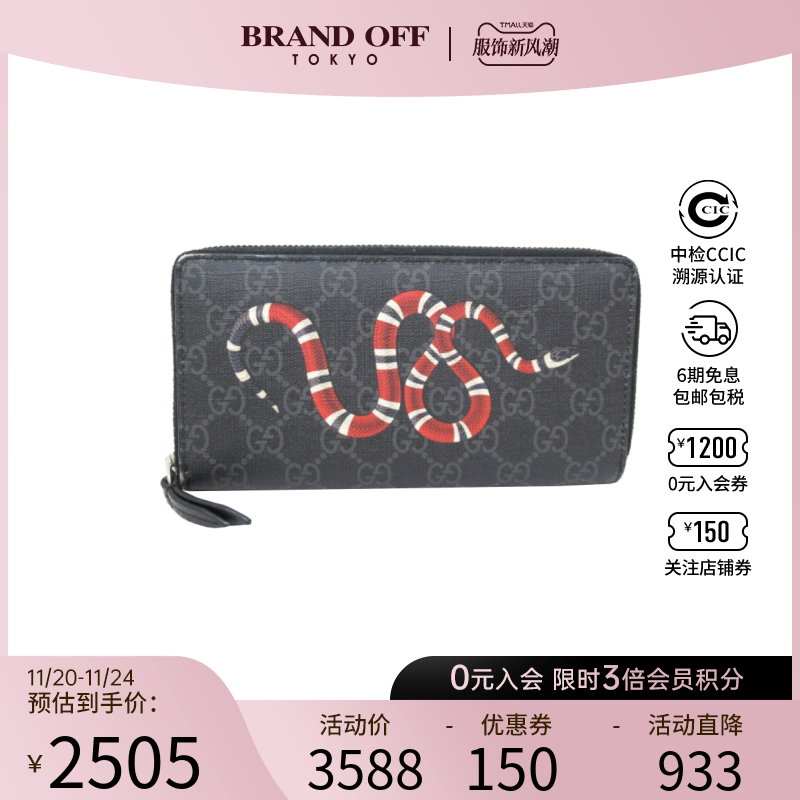 中古GUCCI古驰9新round long wallet钱包长款钱包