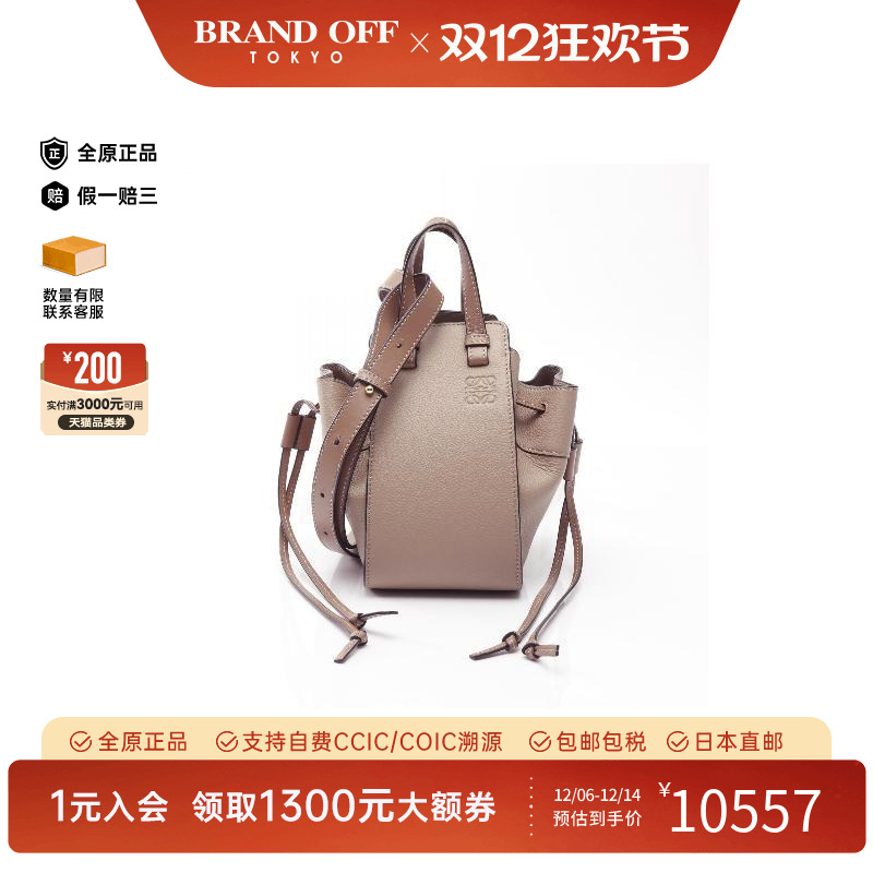 中古Loewe罗意威斜挎包