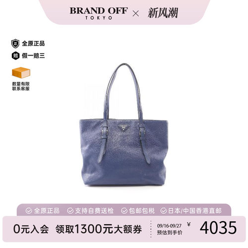 中古Prada普拉达托特包