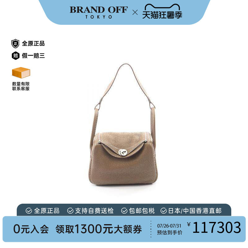 中古Hermes爱马仕单肩包