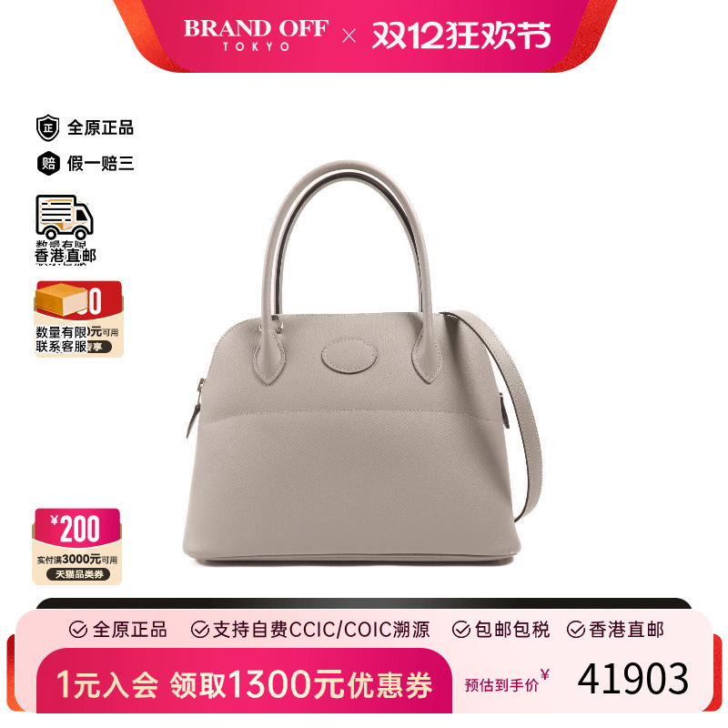 中古Hermes爱马仕斜挎包