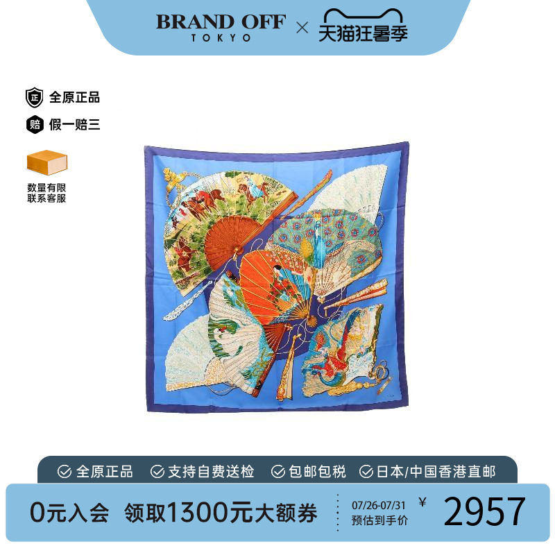 中古Hermes爱马仕围巾/丝巾