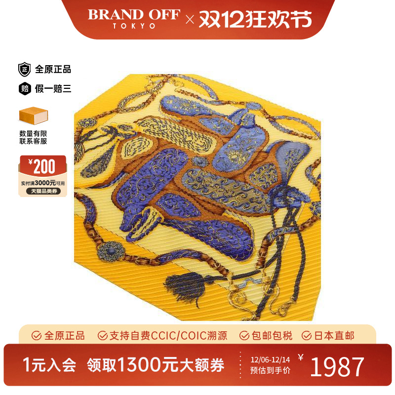 中古Hermes爱马仕围巾/丝巾