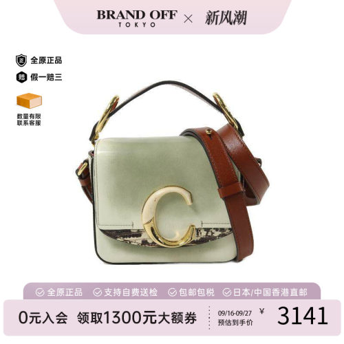 中古Chloe克洛伊斜挎包