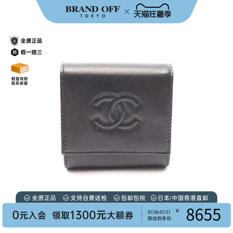 中古Chanel香奈儿短钱包